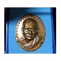 ราคา เหรียญสมเด็จญาณสังวร รุ่น 2 ปี 2529 เนื้อทองแดง งามๆ เหรียญรุ่น 1 ราคาไปไกลแล้ว (เช่าบูชาไปแล้ว) (6615080)