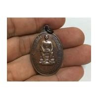 ราคา เหรียญพระนเรศวร รุ่น 1 ในสยาม พระบาทสมเด็จพระเจ้าอยู่หัว พระราทานแก่ทหาร พิมพ์ (เช่าบูชาไปแล้ว) (6877781)