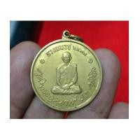 ราคา เหรียญทรงผนวช 2508 วัดบวรนิเวศวิหาร พิมพ์ธรรมดา เนื้อทองฝาบาตร (เช่าบุชาไปแล้ว) (6598141)