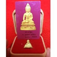 ราคา พระกริ่ง ๗ รอบ สมเด็จพระญาณสังวร สมเด็จพระสังฆราช เนื้อทองคำ 22. กรัม มีกล่อง+การ์ด (เฃ่าบูชาไปแล้ว) (6808138)