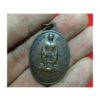 ราคา เหรียญพระนเรศวร รุ่น 1 ในสยาม พระบาทสมเด็จพระเจ้าอยู่หัว พระราทานแก่ทหาร พิมพ์ นิยม(เช่าบูชาไปแล้วว) (6803607)