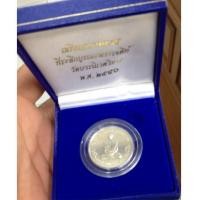 ราคา มาก่อนได้ก่อน เหรียญทรงผนวช เนื้อเงิน รุ่นบูรณะพระเจดีย์ ปี 2550 วัดบวรนิเวศวิหาร (เช่าบูชาไปแล้ว) (6531986)