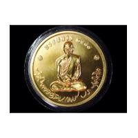 ราคา เหรียญทรงผนวช เนื้อทองคำ รุ่นบูรณะพระเจดีย์ ปี 2550 วัดบวรนิเวศวิหาร ทองคำ 25 กรัม (เช่าบูชาไปแล้ว) (6530160)