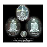 ราคา เหรียญสมเด็จพระสังฆราช รุ่น 600 ปี วัดเจดีย์หลวง เนื้อเงิน งามมาก พร้อมตลับเดิม ๆ (เช่าบูชาไปแล้ว) (6775373)