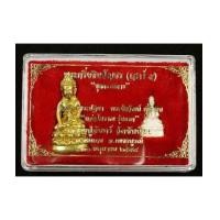 ราคา พระกริ่งชินบัญชร เสาร์ ๕ หลวงปู่จันทร์ วัดซับน้อย เพชรบูรณ์ ชุดกรรมการ (6476637)