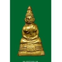 ราคา พระกริ่งน้อยหลวงพ่อโสธร ปี2506 (6453951)