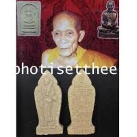 ราคา (ของหมด)พระสิวลีผง หลวงปู่กาหลง วัดเขาแหลม จ.สระแก้ว (6735591)
