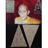 ราคา นางพญาผง หลวงปู่กาหลง วัดเขาแหลม จ.สระแก้ว (6735575)