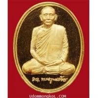 ราคา เหรียญสมเด็จพระสังฆราช รุ่น 600 ปี พ.ศ.2538 เนื้อทองคำ หนัก 23 กรัม งามสุดๆ (เช่าบูชาไปแล้วครับ) (6720583)