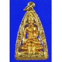 ราคา พระกริ่งศิรากาศ ภปร. เนื้อทองคำ พร้อมเลี่ยมทองคำ ในหลวงเสด็จเททอง พระสังฆราช (เช่าบูชาไปแล้ว) (6676418)