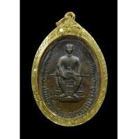 ราคา เหรียญพระนเรศวรและไพรีพินาศ รุ่น 1 ในสยาม พระบาทสมเด็จพระเจ้าอยู่หัว พระราชทาน (เช่าบูชาไปแล้ว) (6654919)