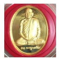 ราคา เหรียญสมเด็จพระสังฆราช รุ่น 600 ปี พ.ศ.2538 เนื้อทองคำ หนัก 23 กรัม งามสุดๆ (เช่าบูชาไปแล้วครับ) (6648738)