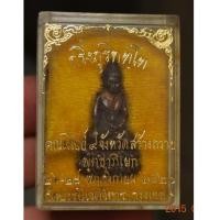 ราคา สุดยอดแห่งพระกริ่งคณะสงสายวัดป่ากรรมฐาน ต้องรุ่นนี้ พระกริ่ง “ภูริทัตโต” เนื้อนวะ (เช่าบูชาแล้ว) (6381224)