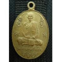 ราคา พระเหรียญฝาบาตร พระครูปทุมชัยกิจ (หลวงพ่อนะ) วัดปทุมธาราม (วัดหนองบัว) (6367382)