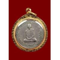 ราคา เหรียญทรงผนวช 2508 วัดบวรนิเวศวิหาร เนื้ออัลปาก้า เจดีย์เต็ม พิมพ์นิยม พร้อมเลี่ยม (เช่าบูชาไปแล้ว) (6362246)