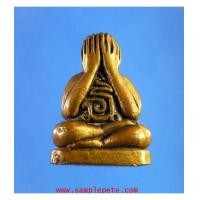 ราคา พระกริ่งปิดตาสารพัดนึก หลวงพ่อพรหม วัดขนอนเหนือ (6343970)