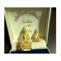 ราคา พระกริ่ง-ชัยวัฒน์ไพรีพินาศ รุ่นชัยชนะศึก ชุดทองคำ พระดี พิธียิ่งใหญ่ No.๘ ปี ๔๖ (เช่าบูชาไปแล้ว) (6606259)