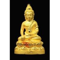 ราคา พระกริ่ง ๗ รอบ สมเด็จพระญาณสังวร สมเด็จพระสังฆราช เนื้อทองคำ 22. กรัม (เช่าบูชาไปแล้ว) (6591196)