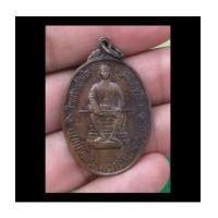 ราคา เหรียญพระนเรศวรและไพรีพินาศ รุ่น 1 ในสยาม พระบาทสมเด็จพระเจ้าอยู่หัว พระราชทานแก่ทหาร(เช่าบูขาไปแล้ว (6570557)