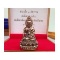 ราคา พระกริ่ง ๑ ศตวรรษ ๑๐๐ พระชันษา สมเด็จพระสังฆราช เนื้อนวะ วัดบวรนิเวศ จัดสร้าง (เช่าบูชาแล้ว) (6337272)