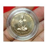 ราคา เหรียญทรงผนวช เนื้อทองแดง 3 ซ.ม. รุ่นบูรณะพระเจดีย์ใหญ่ วัดบวรนิเวศวิหาร ปี 2550(เช่าบูชาไปแล้ว) (6312973)