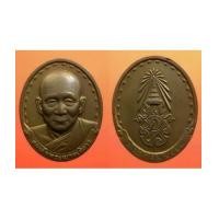 ราคา เหรียญสมเด็จญาณสังวร ปี 2528 รุ่นแรก เนื้อทองแดง สายตรงไม่ควรพลาดรุ่นนี้ (เช่าบูชาแล้ว) (6309775)