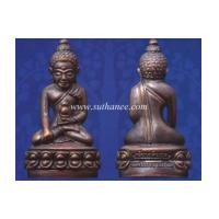 ราคา พระกริ่งเฉลิมพลโบราณย้อนยุคเนื้อสำริดผสมชนวนเก่า (6296810)