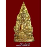 ราคา พระพุทธชินราชจอมไทย (รุ่น ๕ รอบอินโดจีน) เนื้อทองทิพย์แก่ทอง วัดสุทัศน์ฯ ปี พ.ศ. ๒๕๔๔ (6291648)