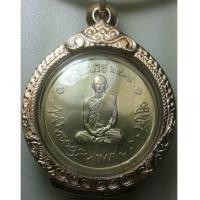 ราคา เหรียญทรงผนวช 2508 วัดบวรนิเวศวิหาร เนื้ออัลปาก้า บล๊อคธรรมดา พร้อมเลี่ยมเงิน ชูบนาค (เช่าบูชาแล้ว) (6248069)
