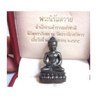ราคา พระกริ่งนิรันตราย เนื้อนวะ พุทธาภิเษก ณ วัดบวรนิเวศวิหาร ๒๕๕๔ สมเด็จพระเทพฯ (เช่าบูชาไปแล้ว) (6216255)
