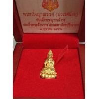 ราคา พระกริ่งปวเรศน้อย พิมพ์เล็ก เนื้อทองคำ No.005 พร้อมกล่อง + การ์ด งาม ๆ (เช่าบูชาแล้ว) (6202240)