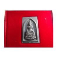 ราคา เหรียญพระไพรีพินาศ ญสส. ปี 2535 เนื้อเงิน พร้อมกล่องเดิม ราคาไม่แพง สุดคุ้มครับ(เช่าบูชาไปแล้ว) (6199832)