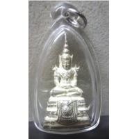 ราคา พระแก้วมรกตลอยองค์ จัดสร้างโดย ร.พ.ศิริราช พ.ศ.2545 เนื้อเงิน พร้อมเลี่ยมกันน้ำ งามๆ (เช่าบูชาแล้) (6184496)