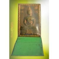 ราคา แผ่นปั้มภาษาจีนรุ่นแรก หลวงพ่อโสธร วัดโสธรวรารามวรวิหาร ปี2504 หายากสุด!!สวยเดิมๆ (6451831)