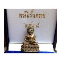 ราคา พระกริ่งนิรันตราย ปี 2538 เนื้อนวะ ที่สุดแห่งการสะสมพระกริ่งนิรันตราย พร้อมกล่อง(เช่าบูชาไปแล้ว) (6175862)