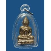 ราคา พระกริ่งเขากง นราธิวาส ปี 11 (6155278)