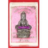 ราคา พระกริ่งเศรษฐีอ่างทอง หลวงพ่อสม วัดโพธิ์ทอง เนื้อนวะโลหะผิวไฟ อุดผงอิทธิเจ เกศา พลอยเสก (6115767)