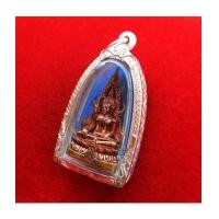 ราคา พระกริ่งชินราชอินโดจีน ญสส. เนื้อทองดอกบวบ ปี 2543 พิธีใหญ่ ใส่ตลับเงิน สุดสวย หายาก (6113663)