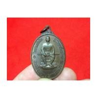 ราคา เหรียญพระนเรศวรและไพรีพินาศ รุ่น 1 ในสยาม พระบาทสมเด็จพระเจ้าอยู่หัว พระราชทานแก่ทหาร (เช่าบูชาแล้ว) (6389956)