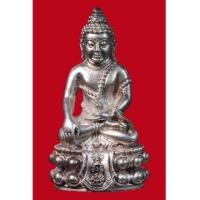 ราคา พระกริ่งศิรากาศ ภปร. เนื้อเงิน ในหลวงเสด็จเททอง พระสังฆราช ทรงดับเทียนชัย (เช่าบูชาแล้ว) (6388211)