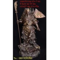 ราคา เทพเจ้ากวนอู ปาง5ธง9มังกร เนื้อทองเหลืองรมดำมันปู งานเก่าบล็อคต้น (6385776)
