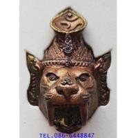 ราคา ๓๒๖ ปู่เสือ พ่อปู่เสือ ฤาษีปู่เสือ เศียรปู่ฤาษีเสือ รุ่นแรก หลวงปู่แสน วัดบ้านหนองจิก (7389540)