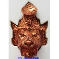 ราคา ๒๑๗ ปู่เสือ พ่อปู่เสือ ฤาษีปู่เสือ เศียรปู่ฤาษีเสือ รุ่นแรก หลวงปู่แสน วัดบ้านหนองจิก (7388857)