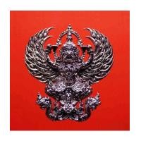 ราคา เลขสวย 383 พญาครุฑหยุดนาค รุ่นแรก หลวงพ่อชม วัดโปรดสัตว์ จ.อยุธยา เนื้อนวโลหะ สวยมาก น่าบูชา (7387792)