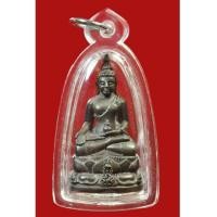 ราคา พระกริ่งไพรีพินาศ ภปร. รุ่นแรก เนื้อนวะ รุ่นแรก ปี35 วัดปทุมวนาราม รุ่นแรก (เช่าบูชาแล้วครับ) (6062652)