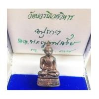 ราคา พระกริ่งนิรันตราย ญสส. เนื้อนวะ ปี 2537 พร้อมกล่องเดิม งาม ๆ ครับ ราคาไม่แพง ต้องรุ่นนี้ (6027057)