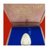 ราคา เหรียญพระไพรีพินาศ เนื้อเงิน ญสส. รุ่นมรดกไทย มรดกโลก พร้อมกล่องเดิม (เช่าบูชาแล้ว) (5972305)