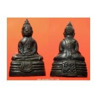 ราคา พระเครื่อง กริ่งหลวงพ่อโสธร จ.ฉะเชิงเทรา ปี 2508 เนื้อทองแดงรมดำ (5950555)