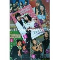 ราคา เจ้าหญิงวุ่นวาย กับ เจ้าชายเย็นชา เล่ม 1 - 5 จบครบชุด (นิยายภาพสีบรรยายเรื่องจากตัวละครจริงจากต้นจน (4562410)