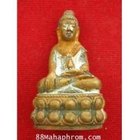 ราคา พระกริ่งโปร่งฟ้า หลวงปู่เช้า วัดห้วยลำใย เนื้อทองระฆัง (5846207)